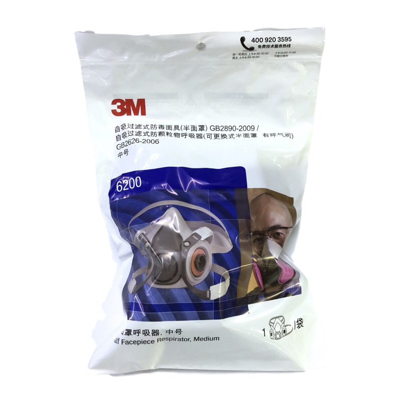 正品3M6200防毒面具主体配6006过滤盒防毒防甲醛油漆化工粉尘使用