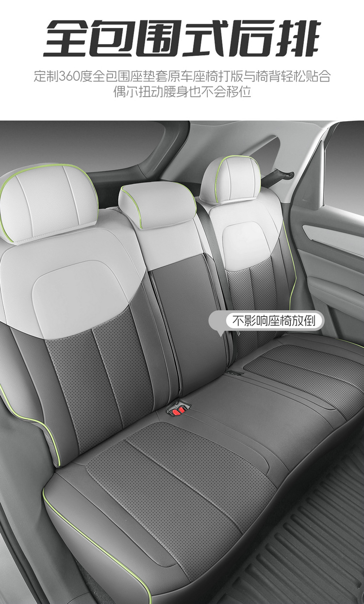 Suitable for 2025 Pentium Yueyi 03 Special Car Fully Enclosed Car Seat Cover Perforated Breathable Car Seat Cover
