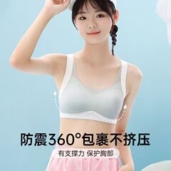 发育期少女初中学生运动文胸青春期女孩高中生防震背心女大童内衣