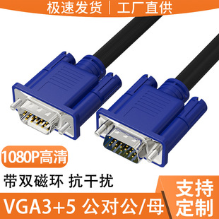 VGA��3+5������/ĸ��X�ҕ�@ʾ�����B�Ӿ����唵����1.5��vga��