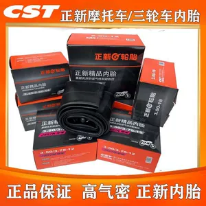 Zhengxin daxili şini motosiklet elektrikli üçtəkərli velosiped 3.00/3.50/3.75/450/500-12/300-18