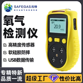 其他气体分析;氧气检测仪;硫化氢检测仪