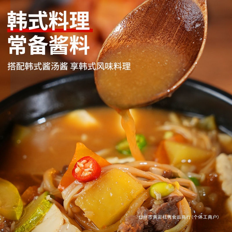 大酱汤酱延边朝鲜族酱汤酱韩国韩式味增酱料黄豆大豆酱