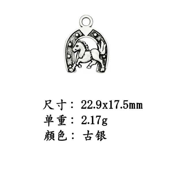 AliExpress Europe and the United States cross-border hot selling vintage horseshoe alloy jewelry accessories DIY earrings necklace bracelet pendant