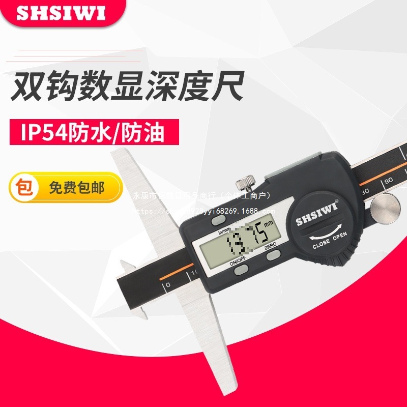 思为双钩数显尺电子游标卡尺高精度高度尺0-150-200