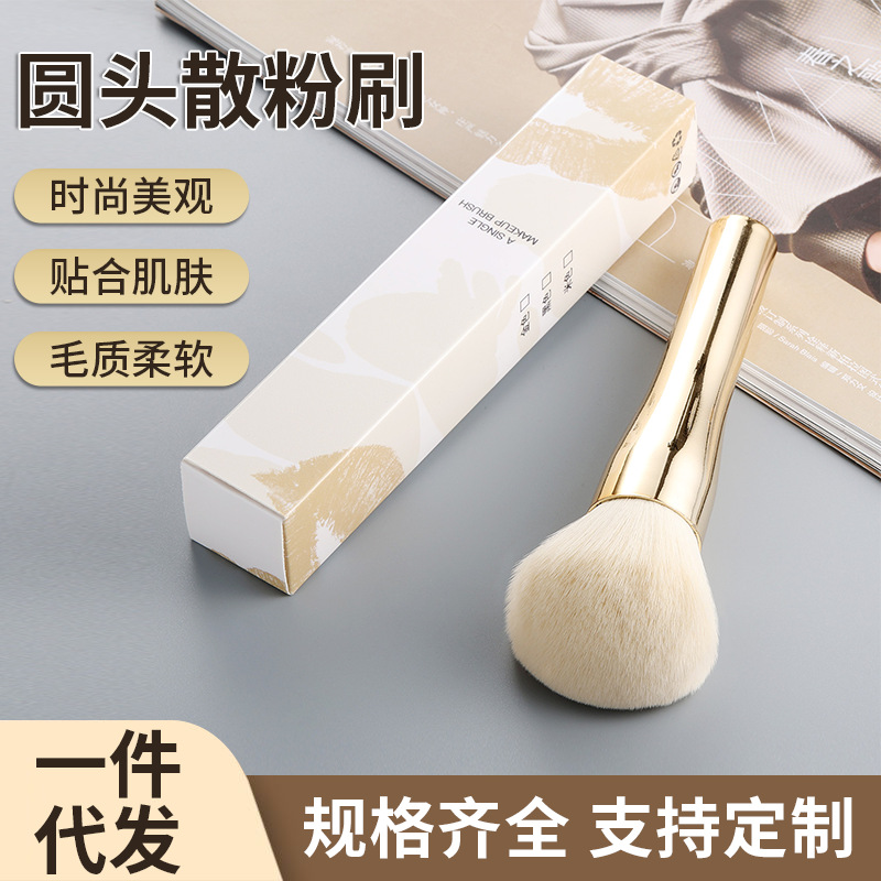 Set de brochas de maquillaje Cangzhou, brocha individual grande para iluminador facial, brocha para polvos sueltos, brocha para rubor, brocha para contorno, herramientas de belleza, brocha para fijar maquillaje.