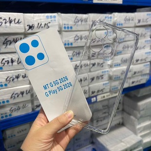 �m��Ħ���_��MOTO G67power ͸��1.5mm�֙C�� ��ˤ��ˮ�� TPUܛ��