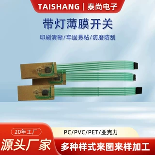 厂家定制带灯单键薄膜开关PET线路防水薄膜按键面板导电薄膜开关