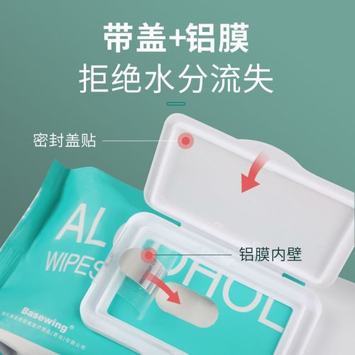 Hainuo Beishiwei 75% alcohol wipes sanitary wipes large pack of cotton sanitary wipes 50 pieces