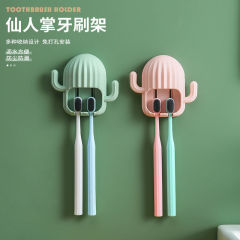 家庭用パンチフリー歯ブラシ収納ラック北欧カラーサボテン歯ブラシホルダーシンプルな壁掛け電動歯ブラシホルダー