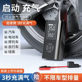 车载充气泵;胎压监测系统;车用吸尘器