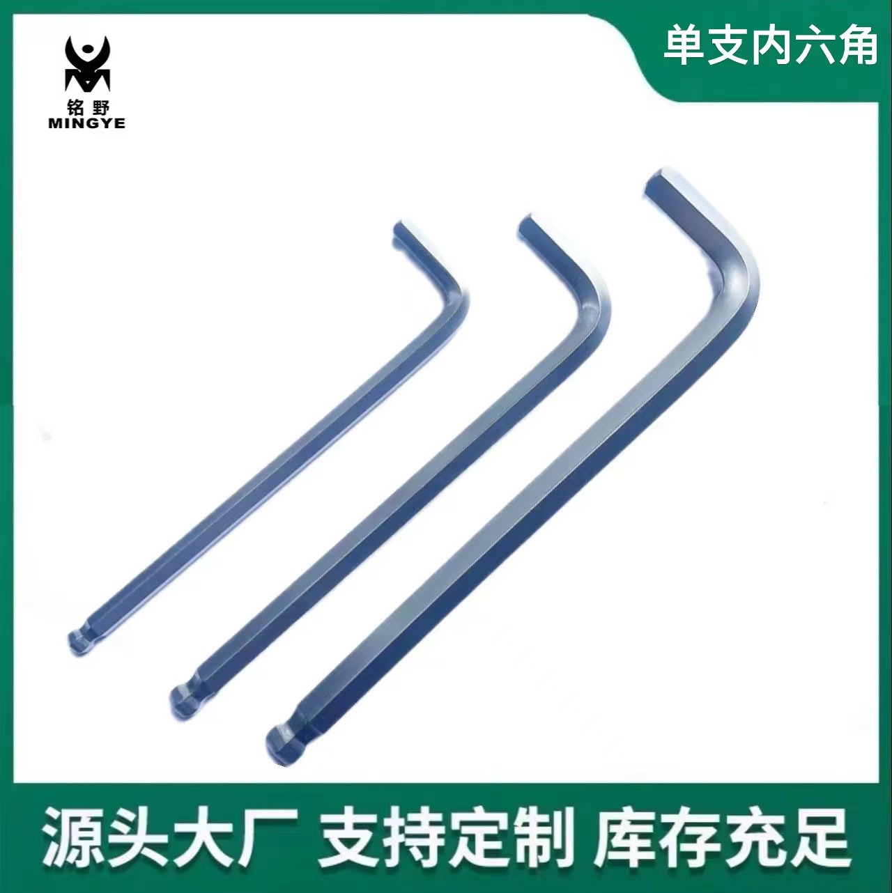 内六角扳手单件套内六角螺丝刀家用全套内六方平头六角维修工具