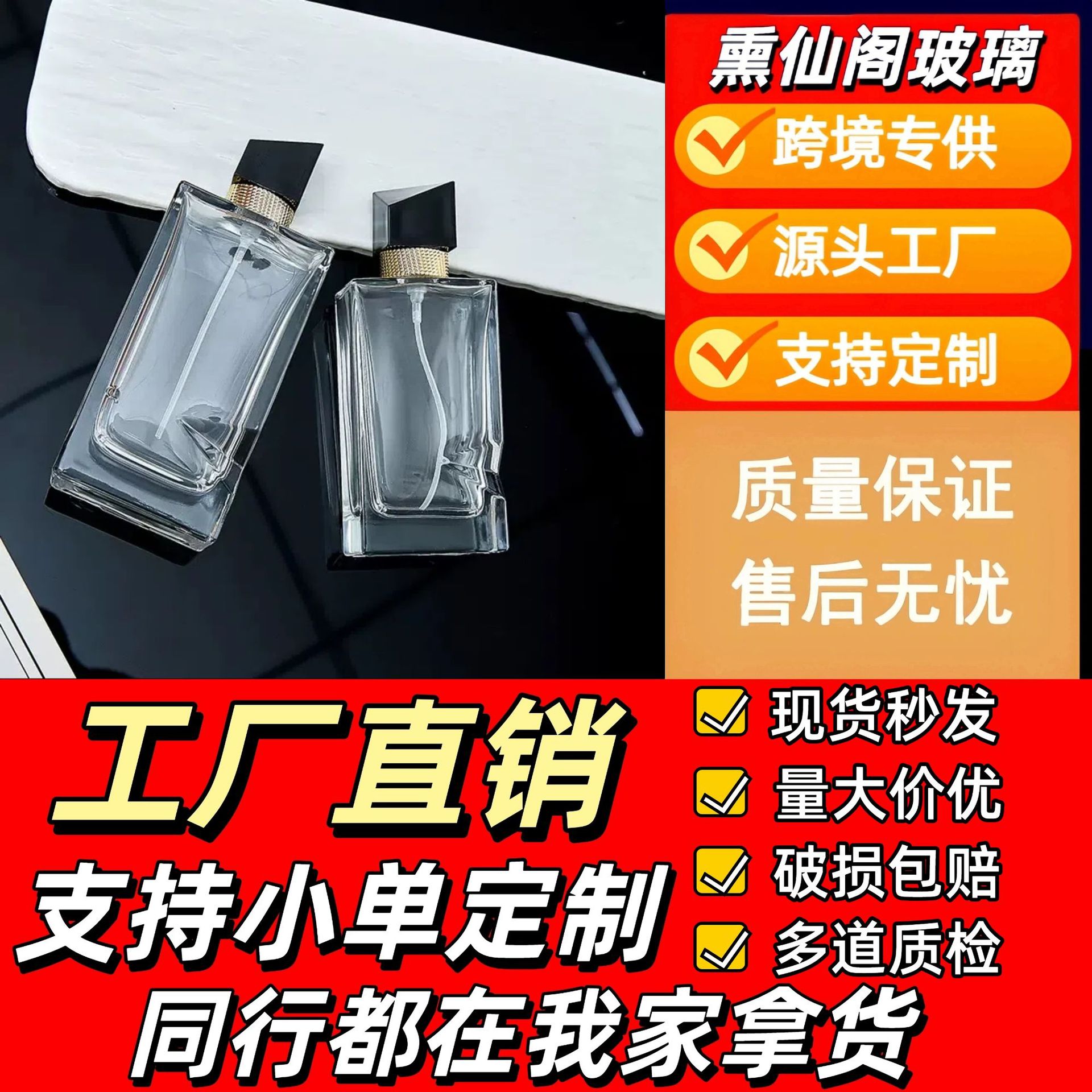 跨境专供现货卡口香水分装瓶方形玻璃香水瓶便捷按压喷雾瓶100ML