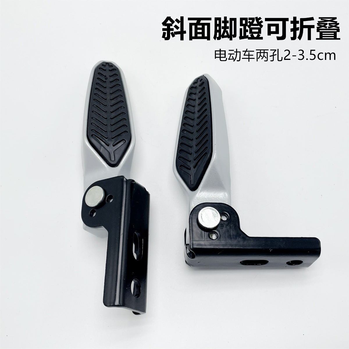 Yulong M9 Folding Pedal Hole Distance 2~3.5cm Yadi New National Standard Electric Vehicle Inclined Installation Foot Footrest