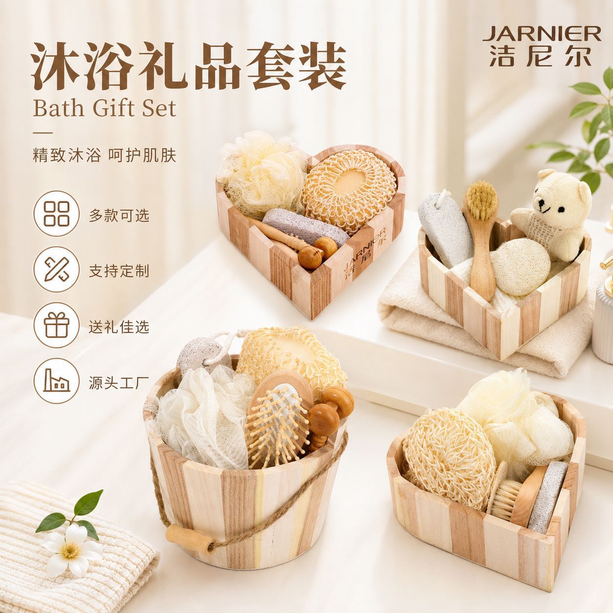 Juego de Regalo de Baño para Baño y Festividades image 2