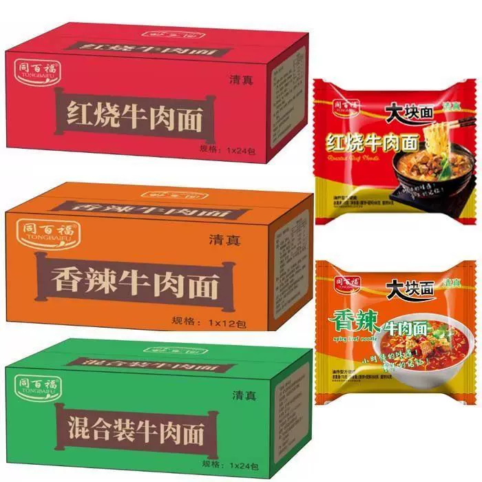 同百福香辣牛肉面红烧牛肉面70克混合口味批发代发包邮