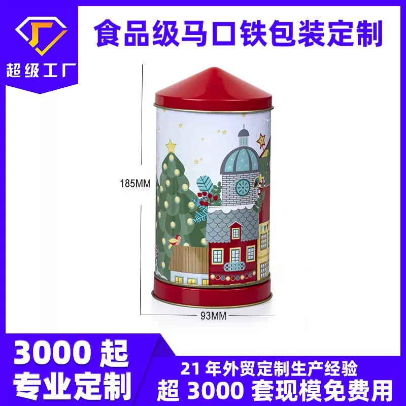 圆形茶叶罐空罐通用密封储存金属罐糖果咖啡豆包装盒圣诞音乐铁罐