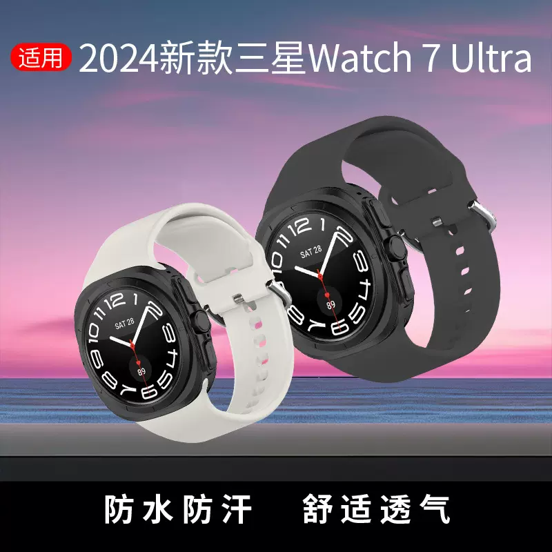 适用三星watch7 Ultra三星扣硅胶表带47mm新款运动智能手表带腕带