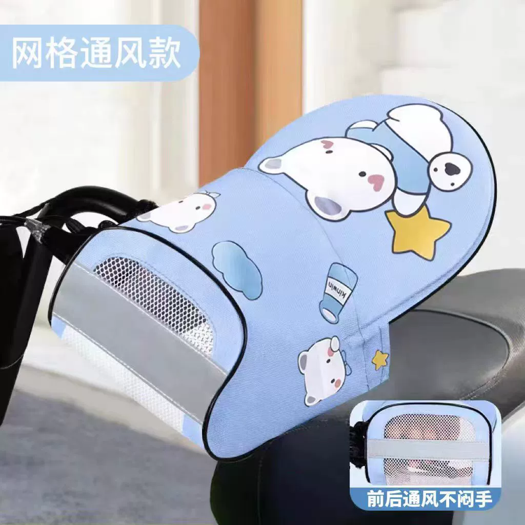 Солнцезащитные перчатки для электромобилей Летний чехол для мотоциклетных ручек водонепроницаемый лобовое затенение