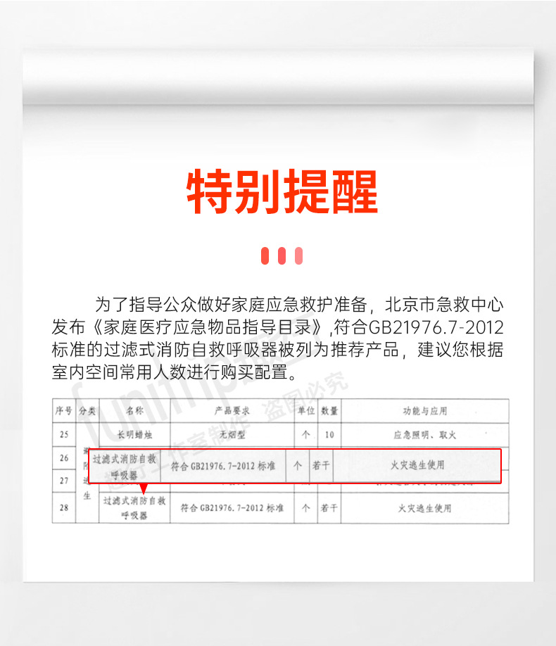 带保险最新详情_03