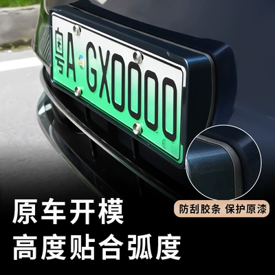 All-Inclusive Edge License Plate Frames, Complies with | License plate holder/license plate holder
