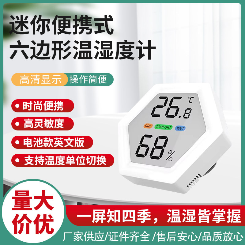 迷你 数字 温度湿度测量 温湿度计 英文版