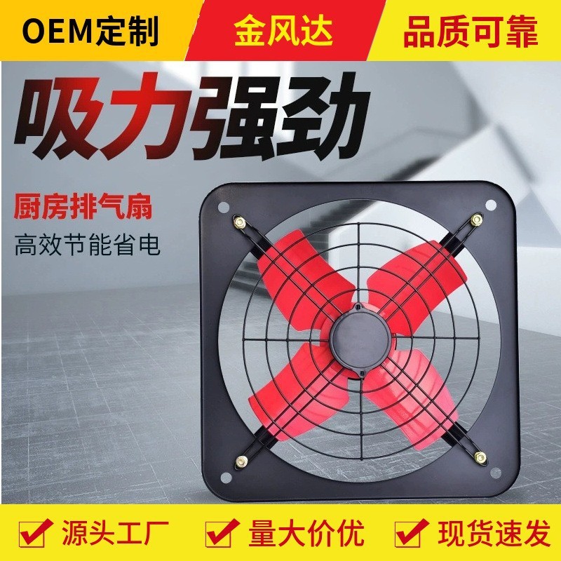 工業用角型排気ファン室内快速排気換気扇風力省エネキッチン油煙吸引ファン|undefined