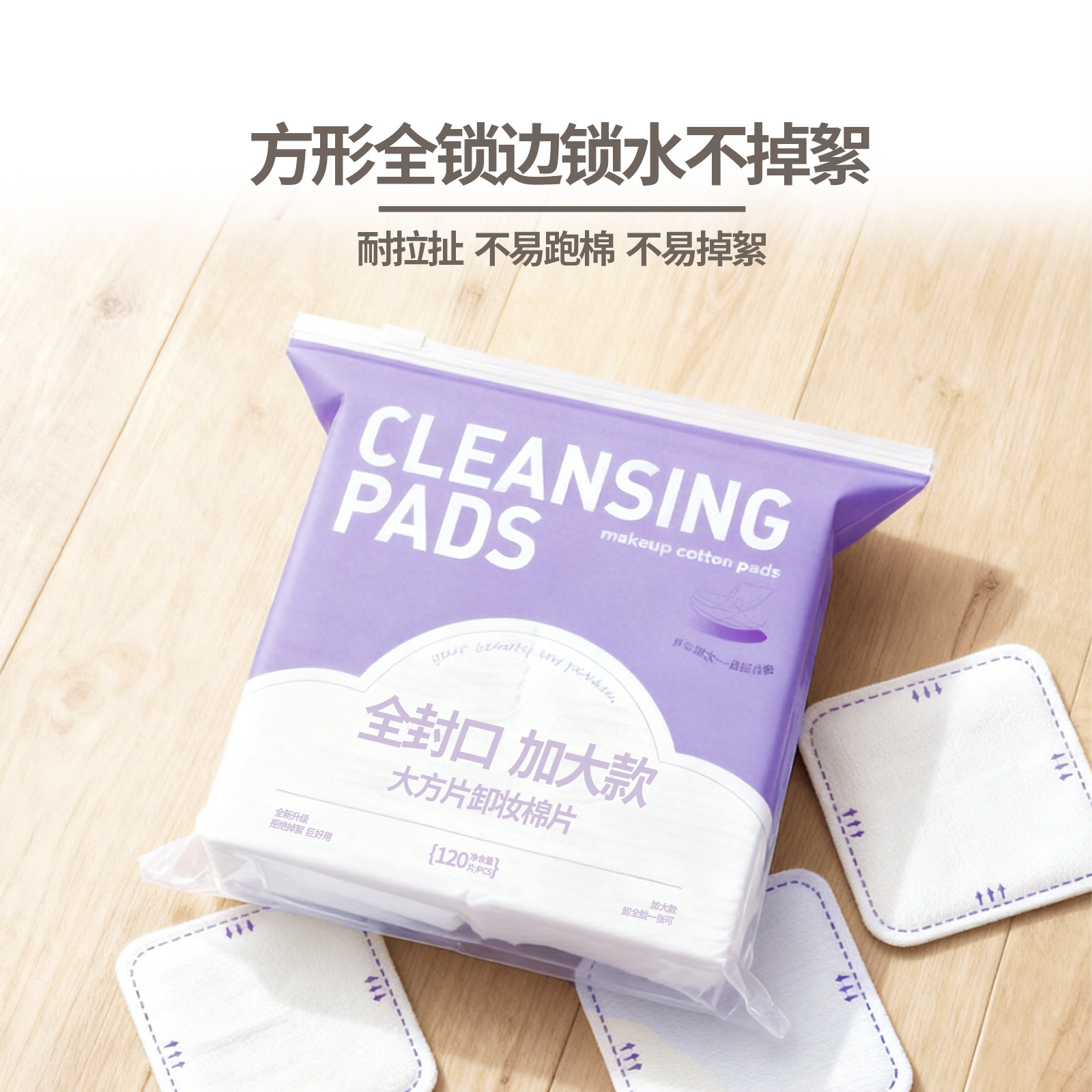 Algodón cosmético grueso, algodón cosmético gran, algodón cosmético grueso