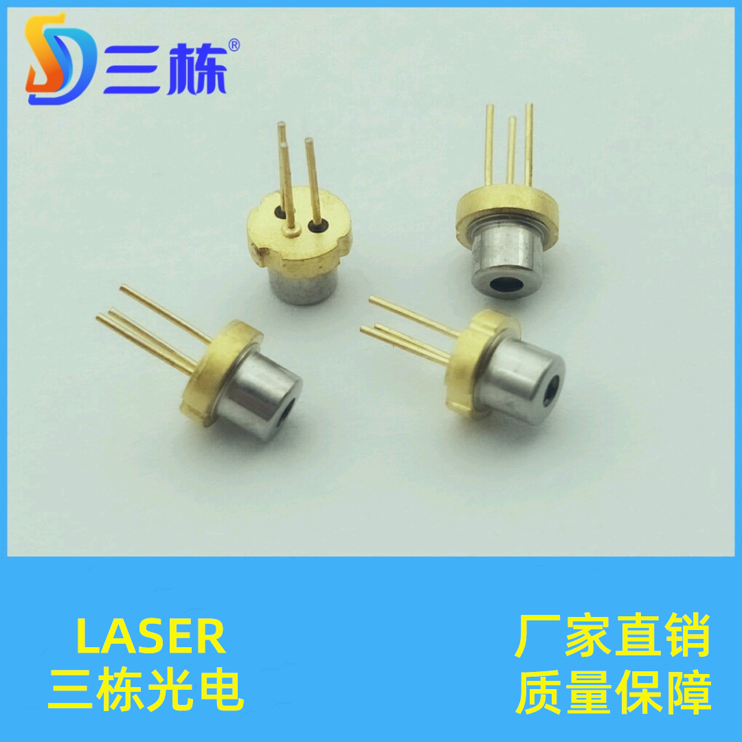 SLD3232VFR激光405nm 50mW 3.8mm 激光二极管 蓝紫光激光二极管