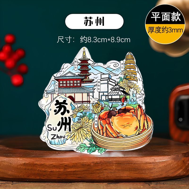 装飾2024新型マグネット創意都市冷蔵庫貼り3d記念品マグネット貼り旅行創意個性|undefined