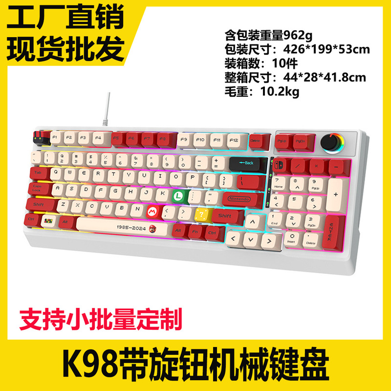 Factory in stock K98 real mechanical keyboard green shaft red shaft wired two-color injection molding sublimation keycap gaming peripherals