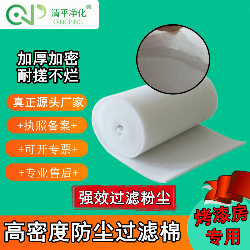 初效空气过滤棉喷烤漆房顶棚防尘净化棉工业无纺布空调进风机口棉