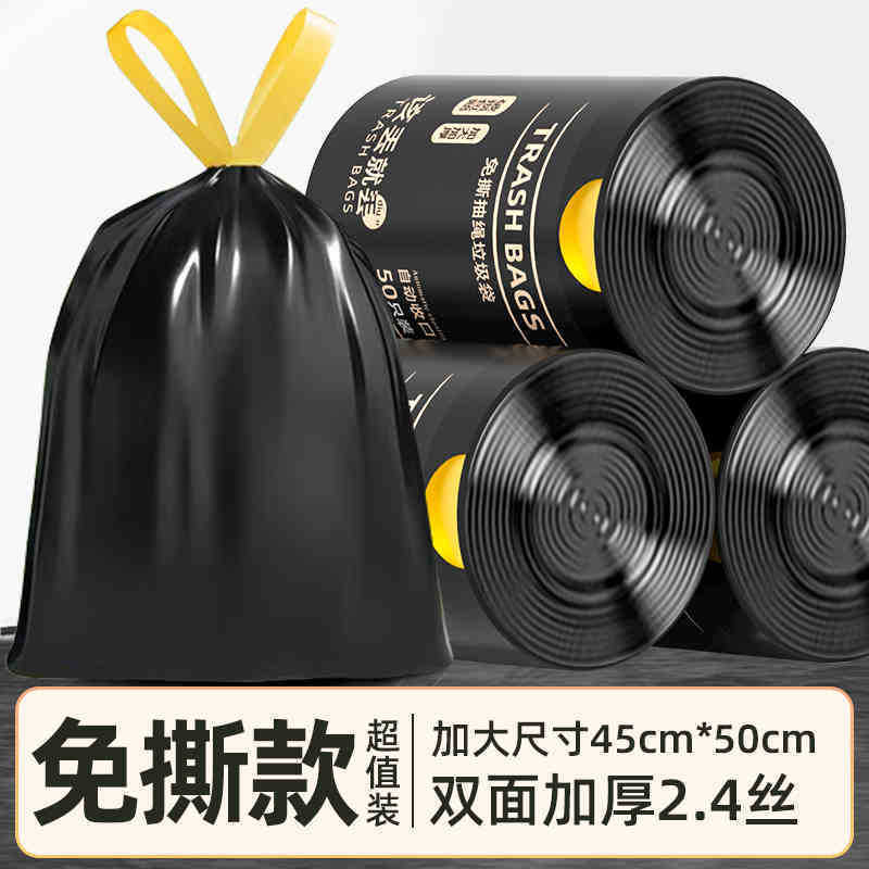 免撕垃圾袋家用加厚手提式卫生间黑特超厚大号塑料袋自动收口|undefined