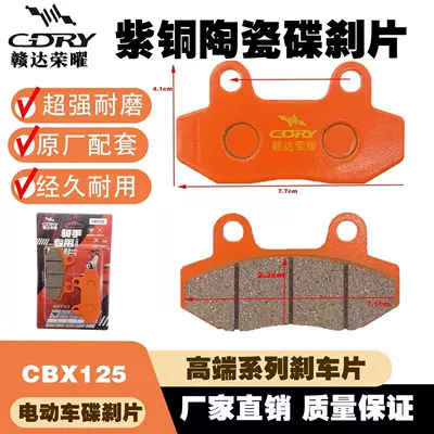 Brake Pads, Compatible with Yadea, Aima, Tormoz supportları