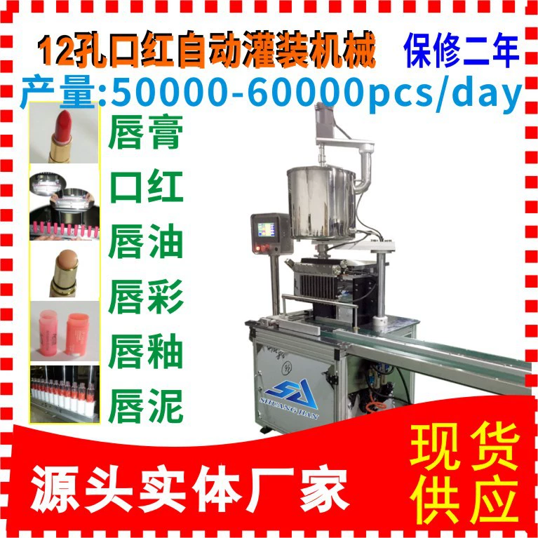 Questions 1 автоматическая разливочная машина, точное оборудование для наполнения губной помады с 12 отверстиями, высокоэффективная заливка, полностью автоматическая