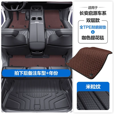 Modelə uyğun ayaqaltı – the Door Sills - please-leave-a-message-or-note-the-model-year-when-placing-an-order-rice-grain-pattern-tpe-door-sill-mat-coffee-jacquard-blanket-tpe-trunk-mat