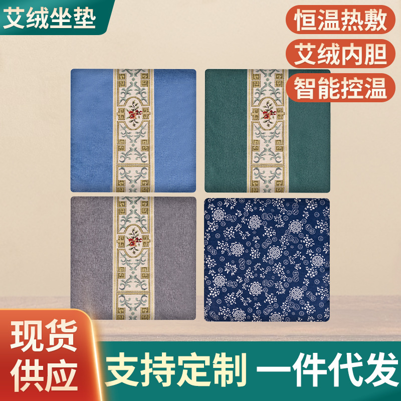 艾绒坐垫艾草垫加热坐垫青花瓷艾绒理疗垫金丝艾绒草本热敷艾灸垫