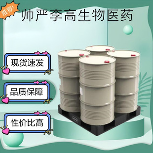 ��ʮ���� 593-45-3��ʮ���� ����99%��100g25kg ��؛1��