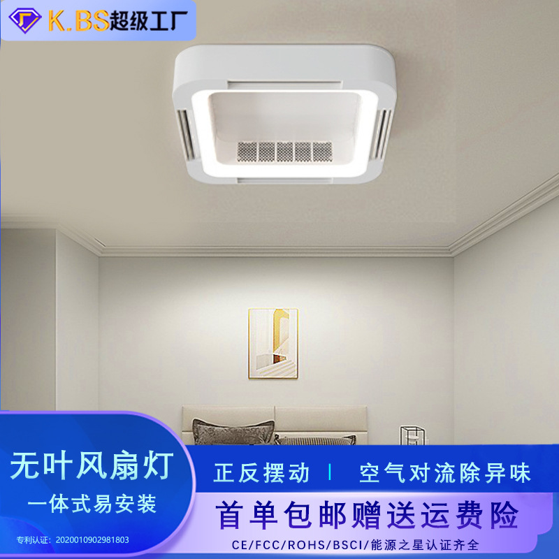 Cross-Border Ceiling Bladeless Fan Lamp Bedroom Living Room Dining Room Led Frequency Conversion Fan Lamp Smart App Zhongshan Factory