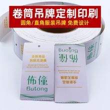 吊牌定做服装挂牌定制logo衣服商标吊卡价格标签订做加厚卡纸吊牌