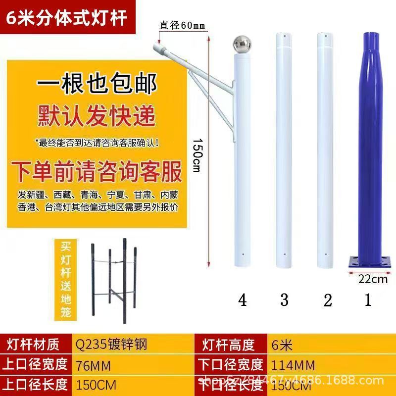 分体式太阳能灯杆A字臂监控灯柱花园厂区农村道路led照明拼接高杆|undefined