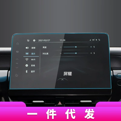 Central Control Display Screen Protective – Other Automotive Interior Supplies