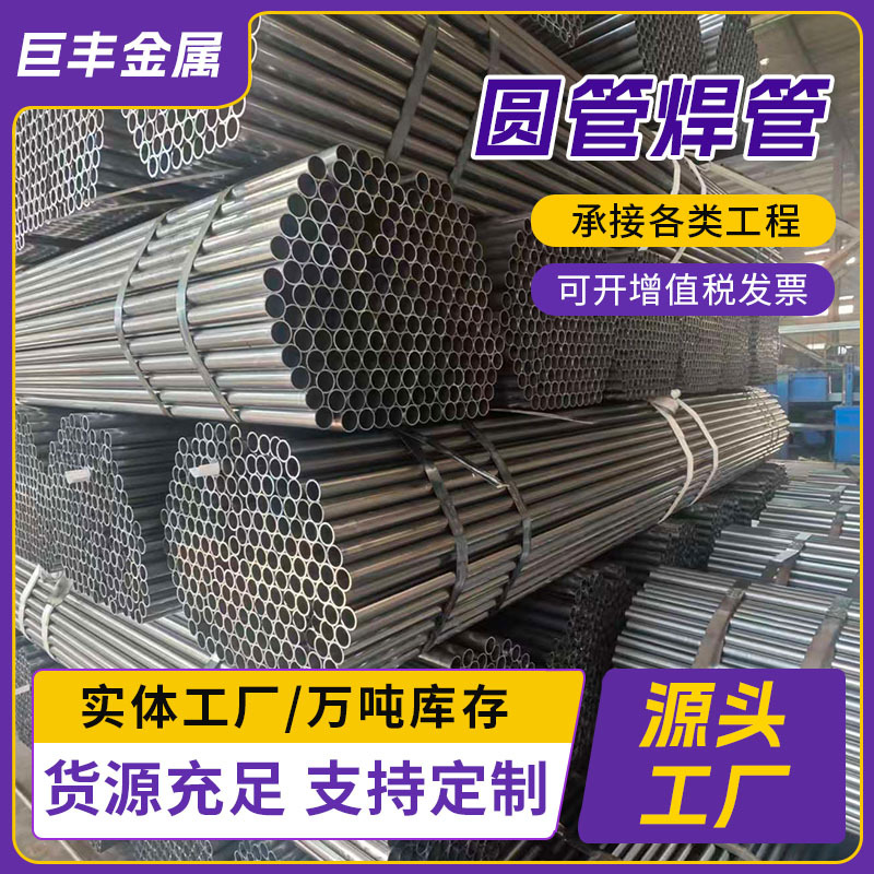 spcc焊管光亮圆管 q235b小口径圆形直缝焊管 家具内刮折弯黑退管