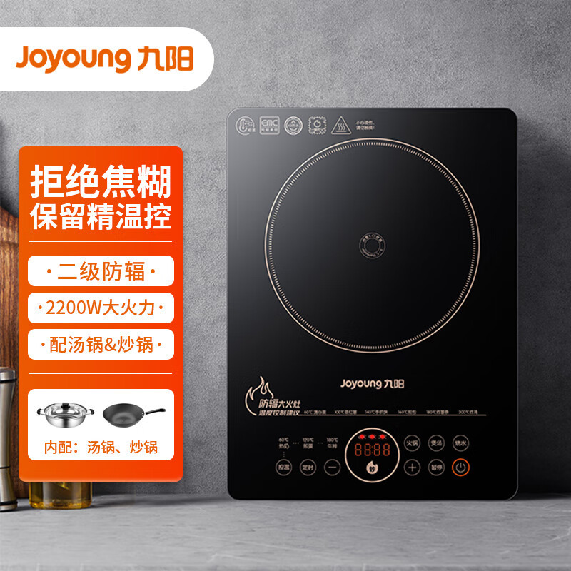Jiuyang C22-F8 High Power IH Heating Multifunctional Induction Cooker with Soup Pot Black Crystal Panel Induction Cooker