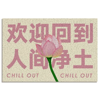 Door Text Creative Silk Circle Floor Mat Dirt Resistant Entrance Door Carpet Door Door Door Door Cuttable Entrance Anti-Slip Mat (Avtomobil döşəmə paspasları) - style-01-pure-earth-in-the-world-4060cm-silk-circle-floor-mat