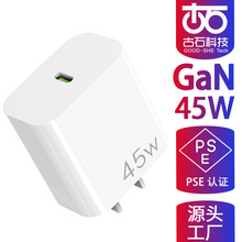 PD45W�չ�PSE�����ͷGaN����JPN�ձ�J62368-12023,J55032��H29��