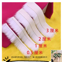 真兔毛条辅料虎头鞋白色毛边服装皮草花边手工装饰材料兔毛包边条