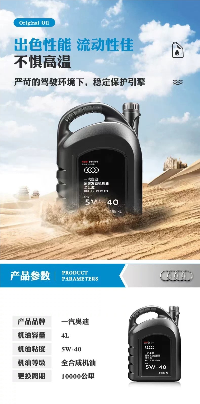 Audi original 5W-40 fully synthetic engine oil, suitable for Q3, Q5, Q7, A3, A4, and LA6L models, 4L