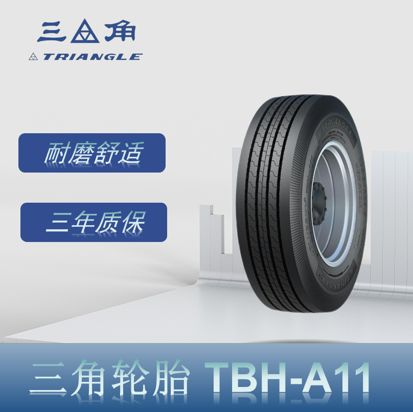 三角（Triangle） 295/80R22.5 TBH-A11花纹卡客车钢丝轮胎