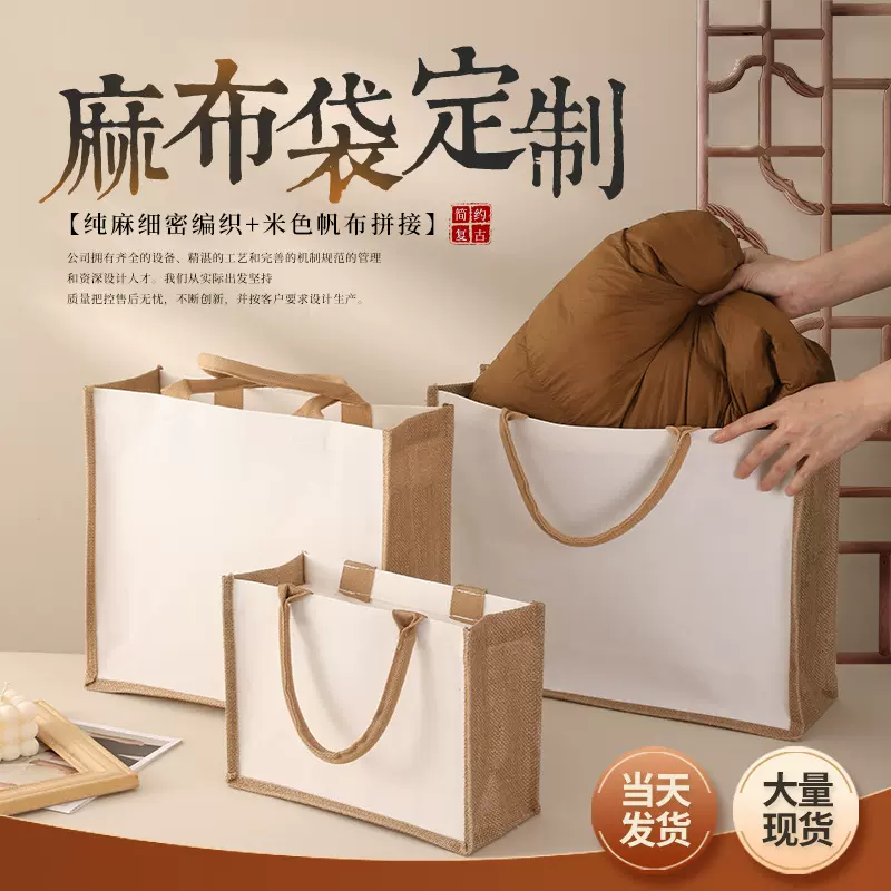 麻布袋定 制手提无印良品环保购物袋子DIY大容量托特包印logo批发